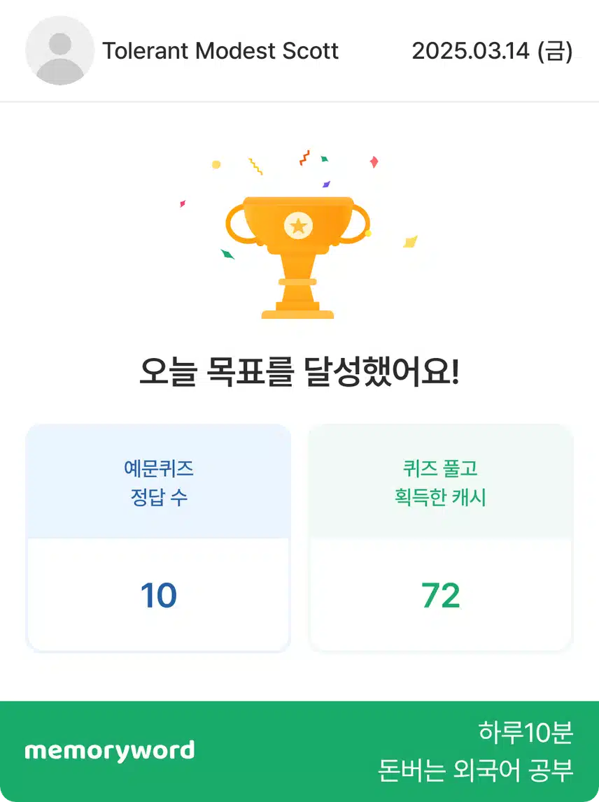 484일차