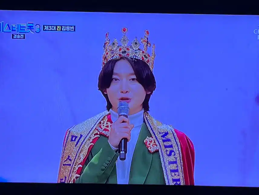 진선미 들의 소감까지 들으며 미스터트롯3 마무리되네여