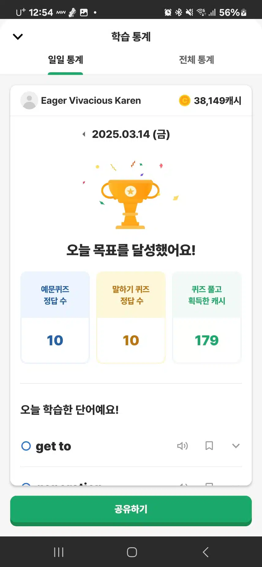 영알챗 24기 4번째