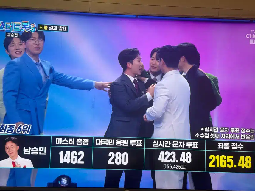 미스터트롯3 결승전 결과!! 