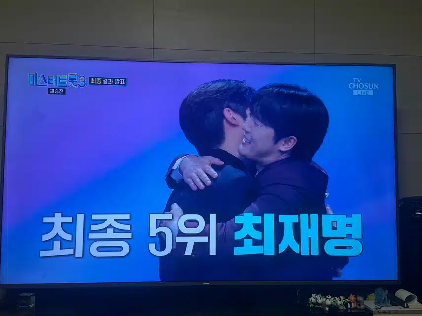 미스터트롯3 결승전 결과!! 
