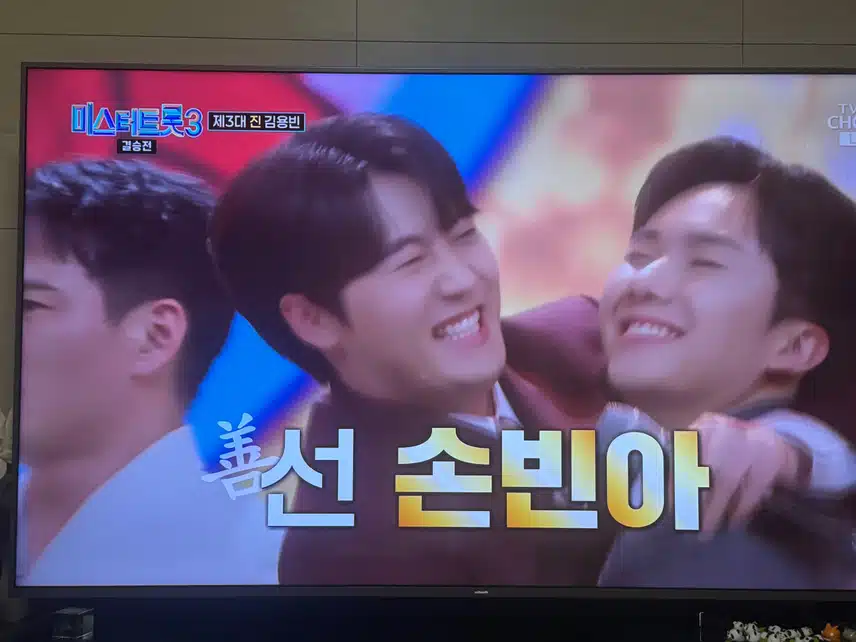 미스터트롯3 결승전 결과!! 