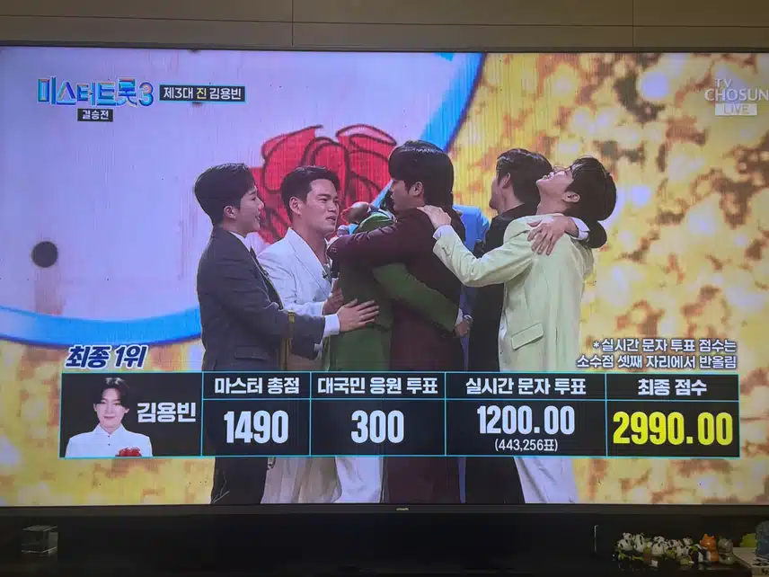 미스터트롯3 결승전 결과!! 