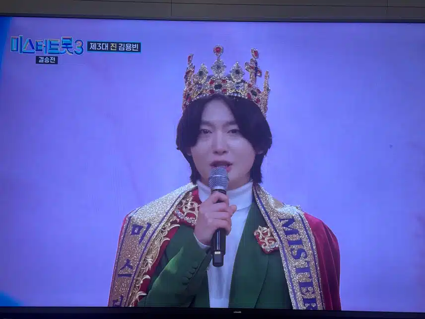 미스터트롯3 결승전 결과!! 
