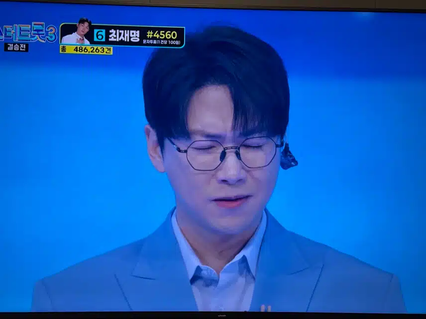 인생곡미션 춘길-못 잊을 사랑