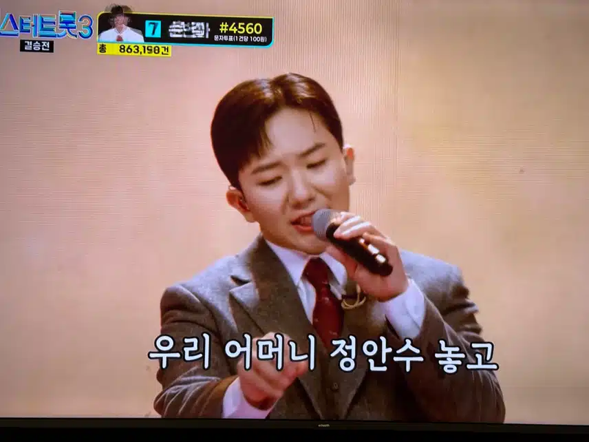 인생곡미션 남승민-기도합니다