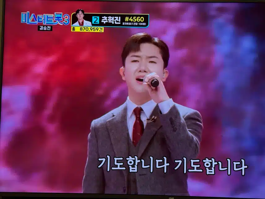 인생곡미션 남승민-기도합니다