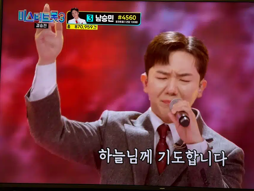인생곡미션 남승민-기도합니다
