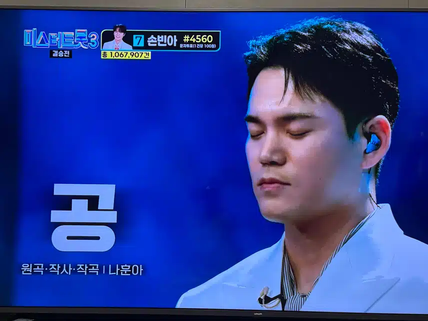 인생곡미션 천록담-공