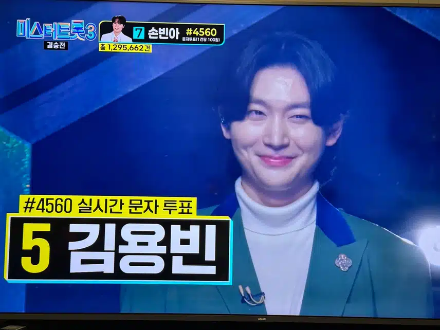 인생곡미션 김용빈-감사