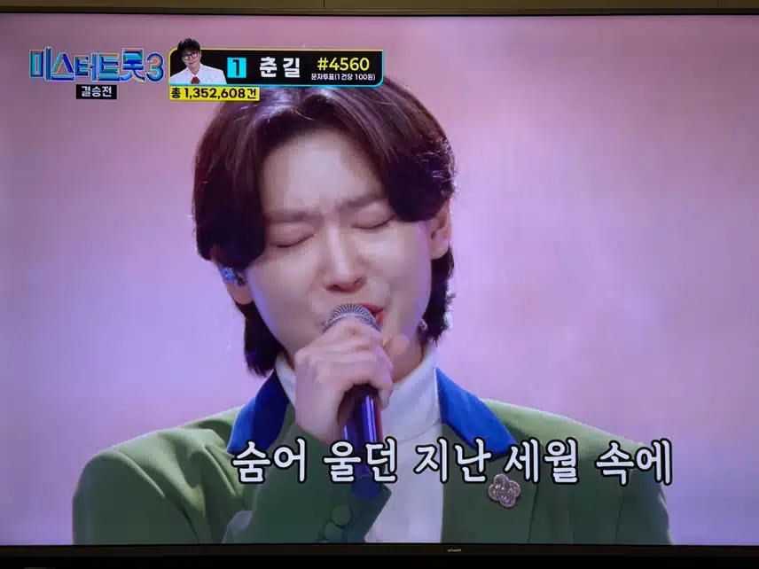 인생곡미션 김용빈-감사