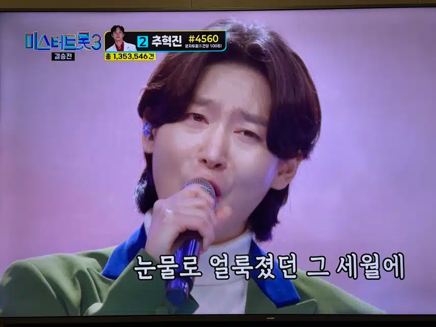 인생곡미션 김용빈-감사