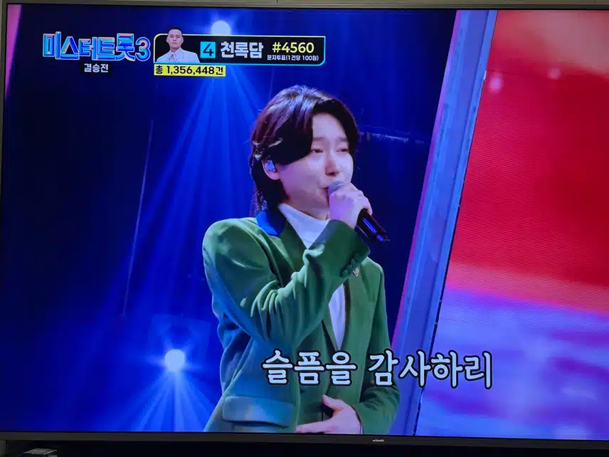 인생곡미션 김용빈-감사