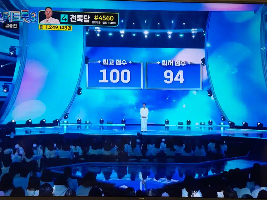 인생곡미션 천록담-공