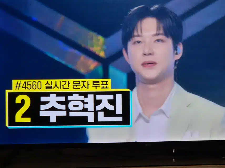 미스터트롯3 결승에서 인생곡으로 주병선의