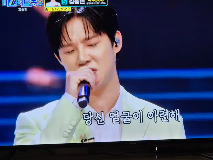 미스터트롯3 결승에서 인생곡으로 주병선의