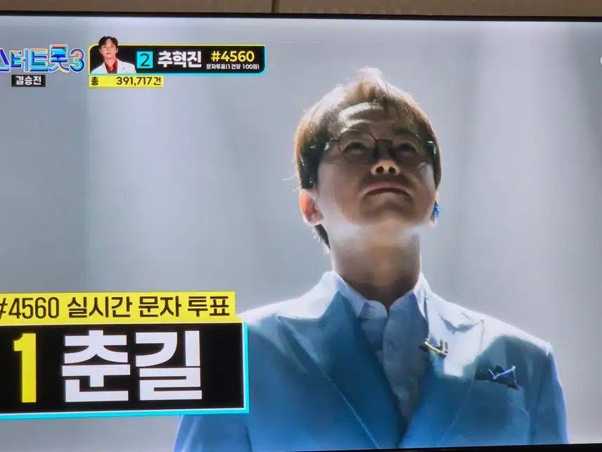 아버지의 이름으로 트롯에 도전한 춘길님의 못잊을 사랑 들어보세요
