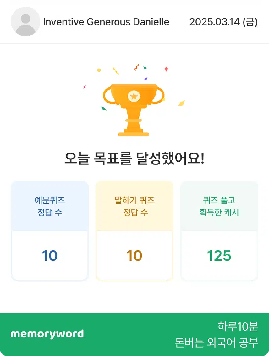 영말챌 24기 10일차 인증