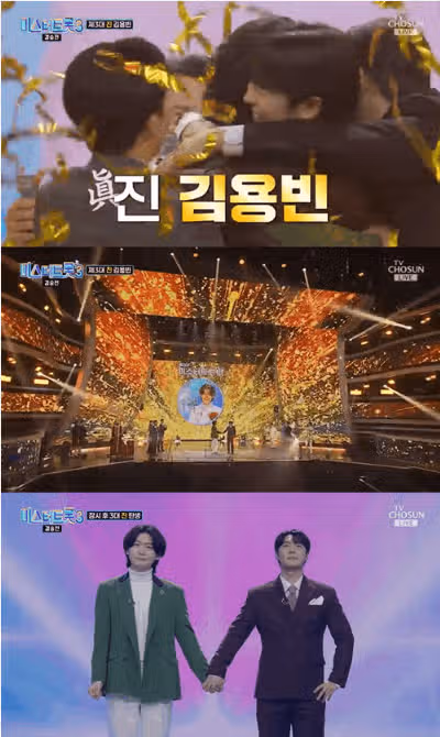 미스터트롯3' 최종회 19.1% 대단하네요 역시나 인기가 !