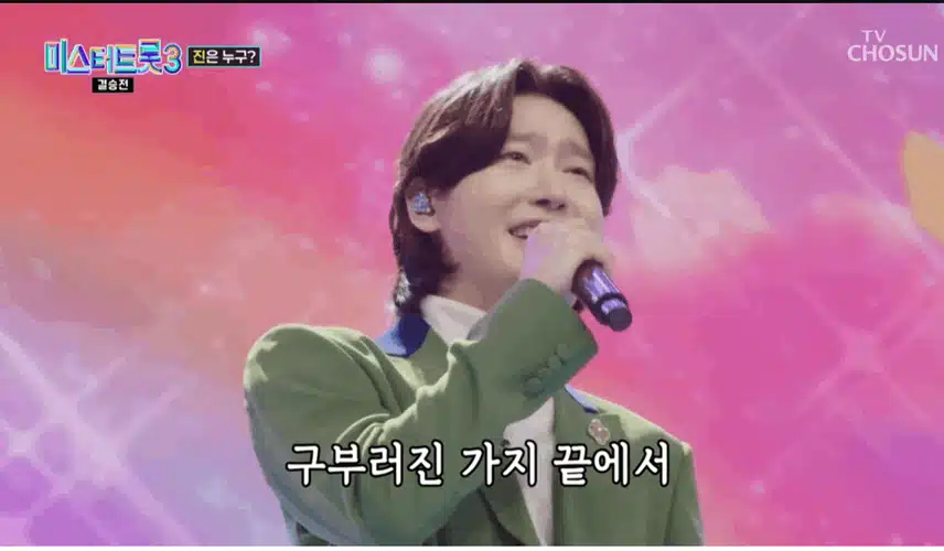 용빈님의 감사 무대 정말 절절하네요..