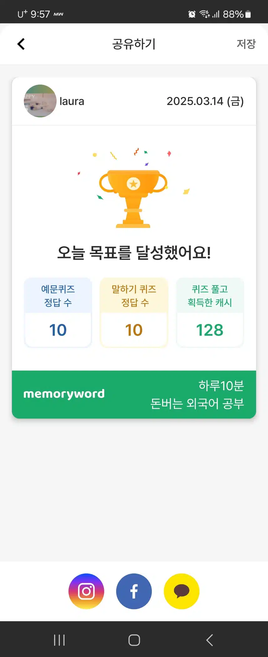 50받은결과래유~^^