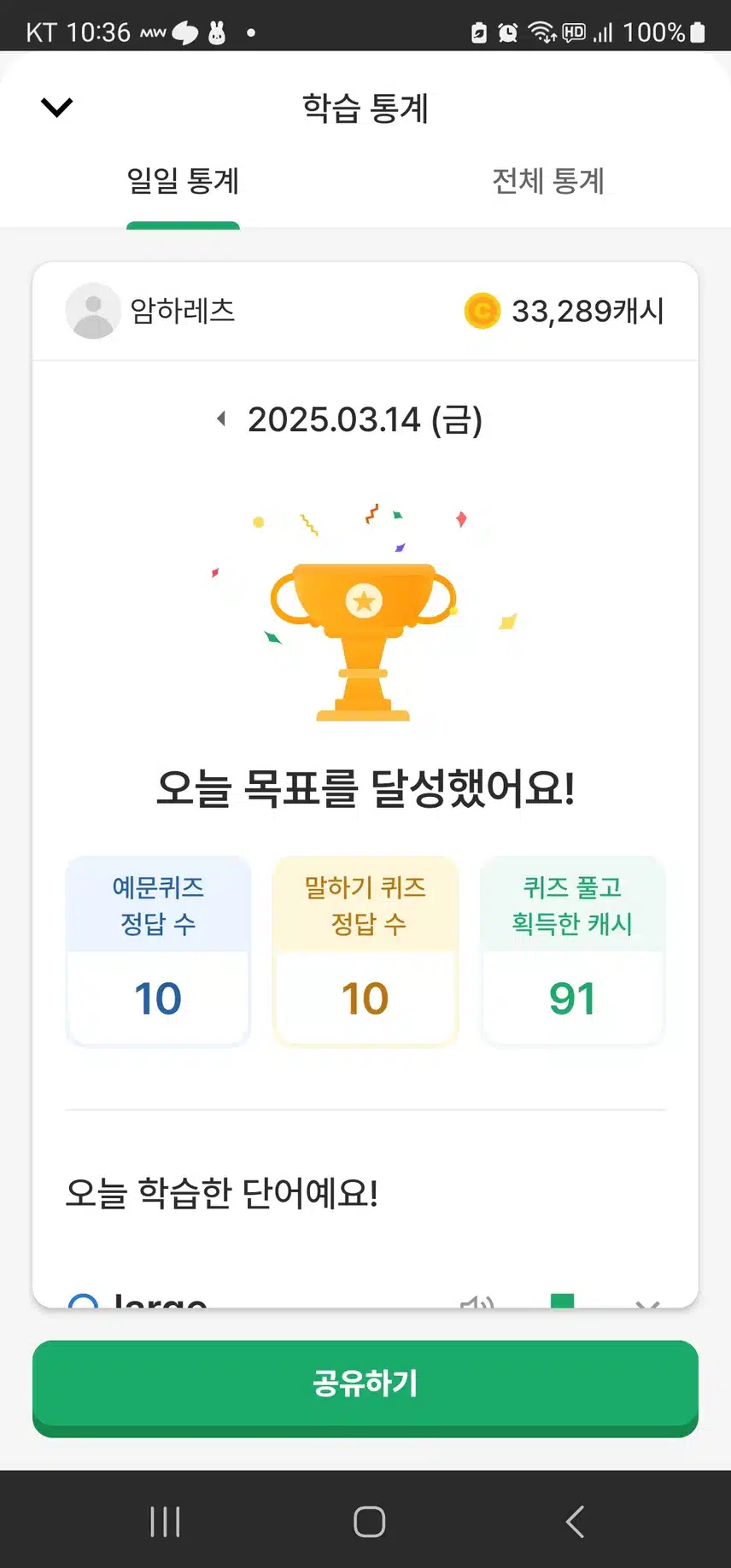 영공 인증 