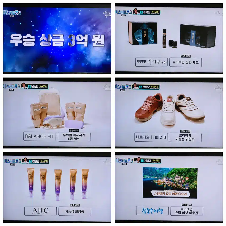 최종 진 그리고 선과 미의 특전