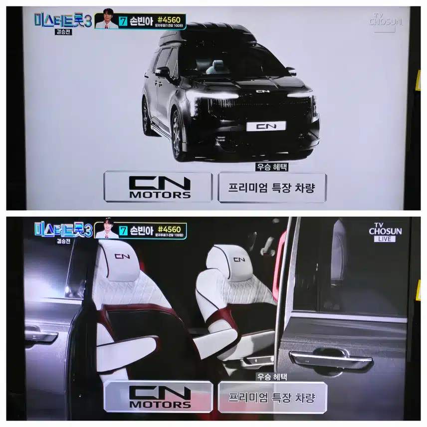 최종 진 그리고 선과 미의 특전