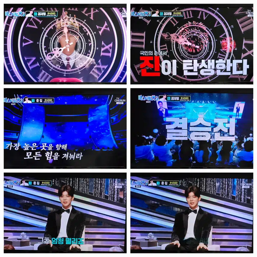 최종 진 그리고 선과 미의 특전