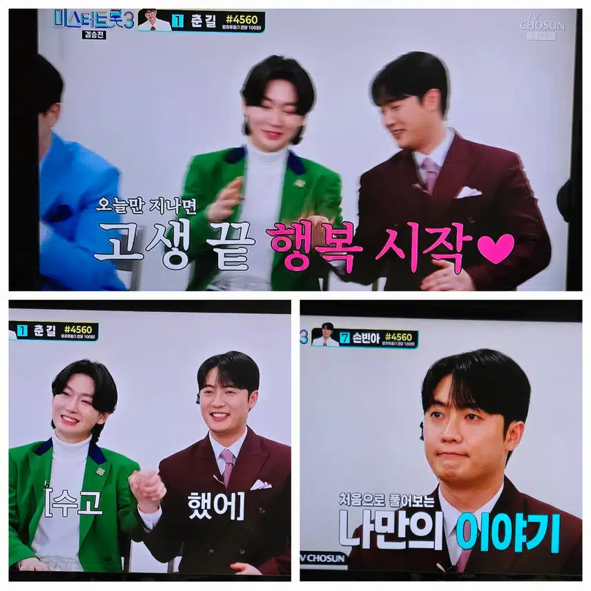 최종 진 그리고 선과 미의 특전