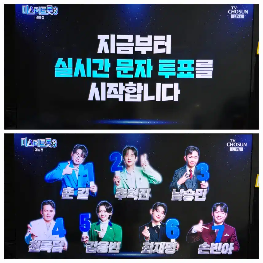 최종 진 그리고 선과 미의 특전