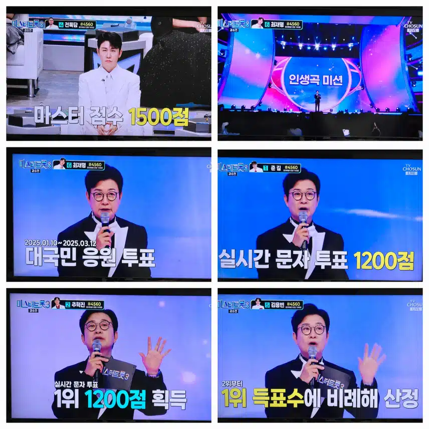 최종 진 그리고 선과 미의 특전