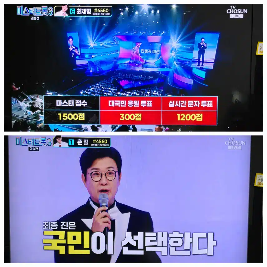 최종 진 그리고 선과 미의 특전