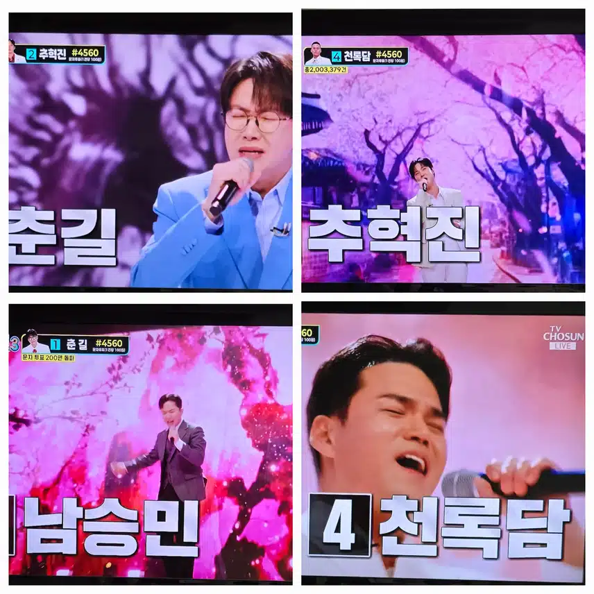 최종 진 그리고 선과 미의 특전