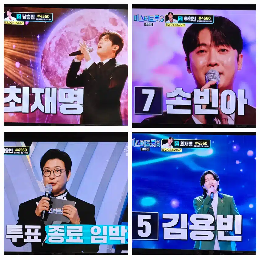 최종 진 그리고 선과 미의 특전