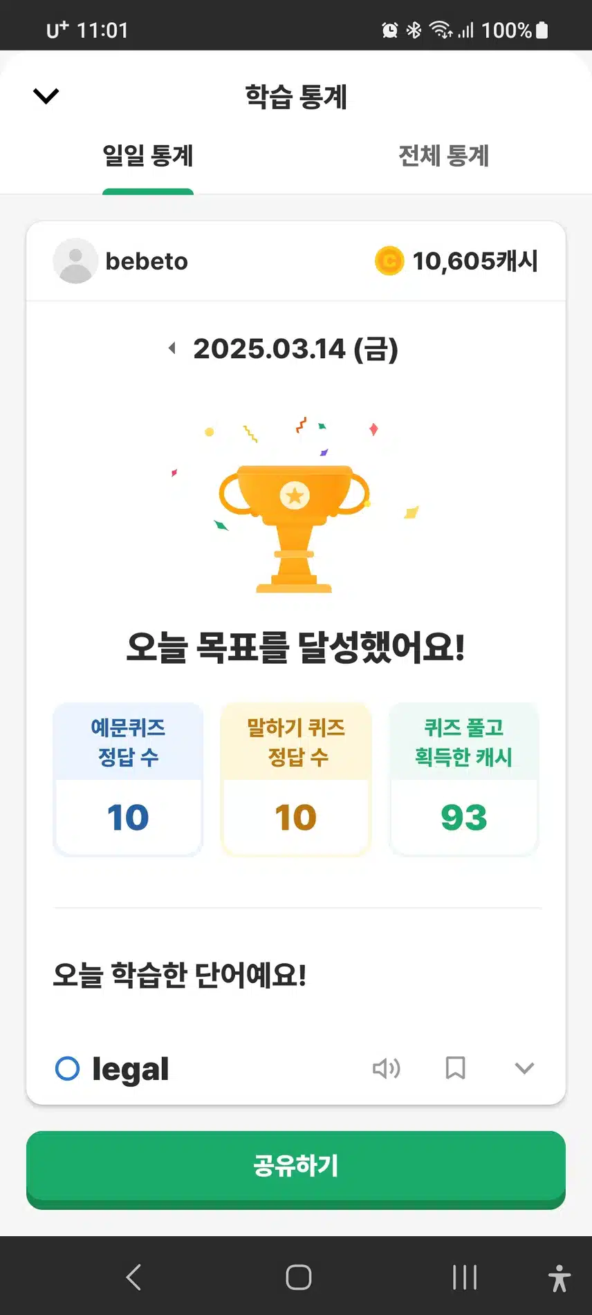 인증