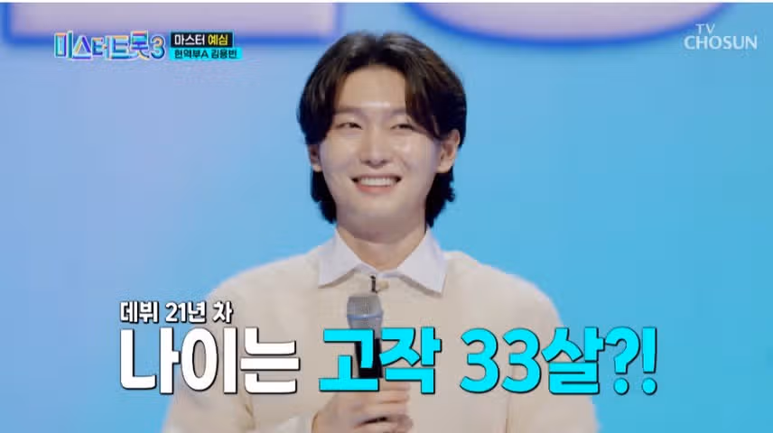 용빈님 33살 이라구요? ㄷㄷ 대박이네요