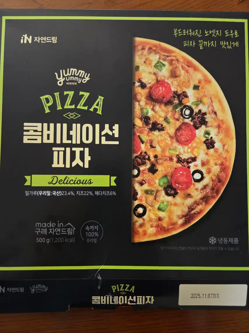 콤비네이션 피자