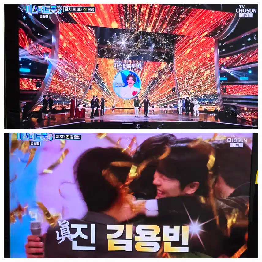 미트3 제3대 최종 진 탄생