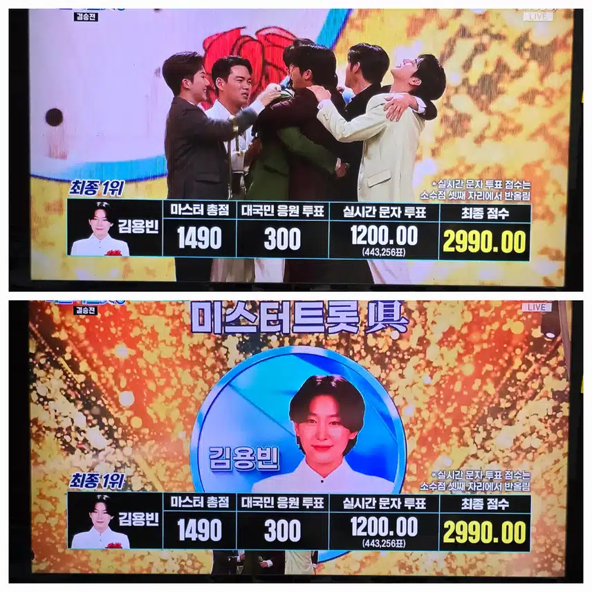 미트3 제3대 최종 진 탄생