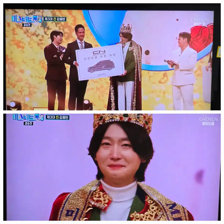 미트3 제3대 최종 진 탄생