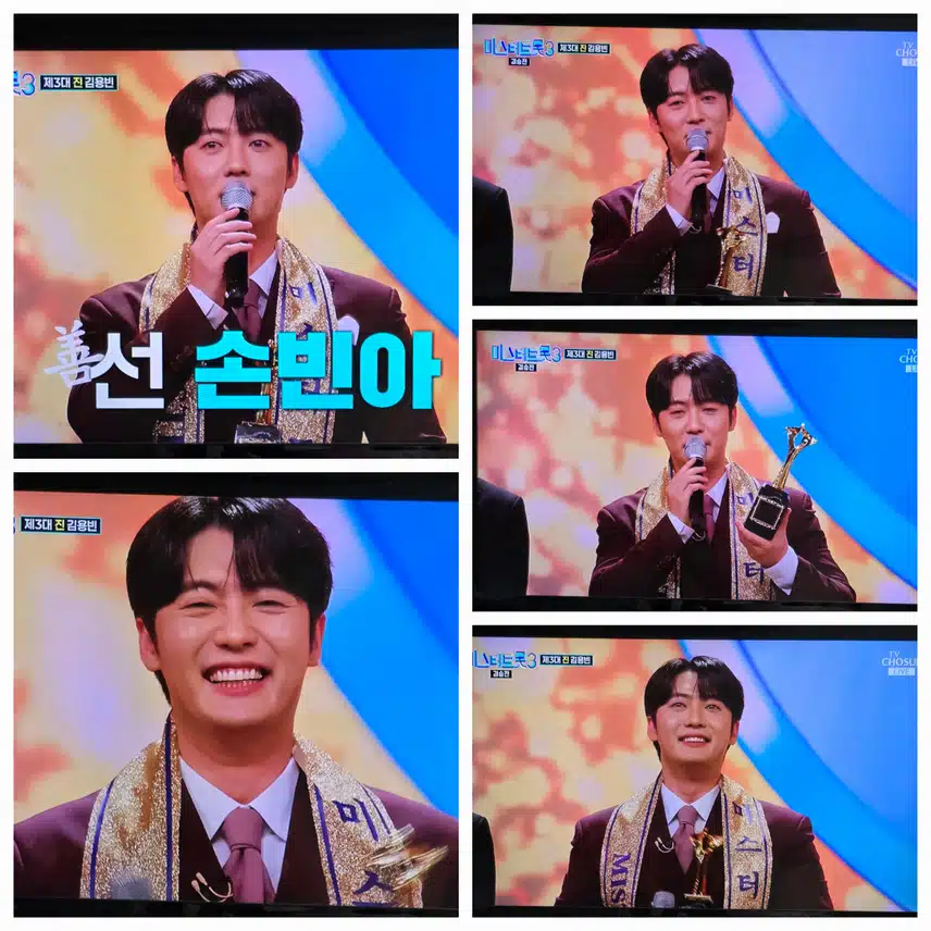 미트3 제3대 최종 진 탄생