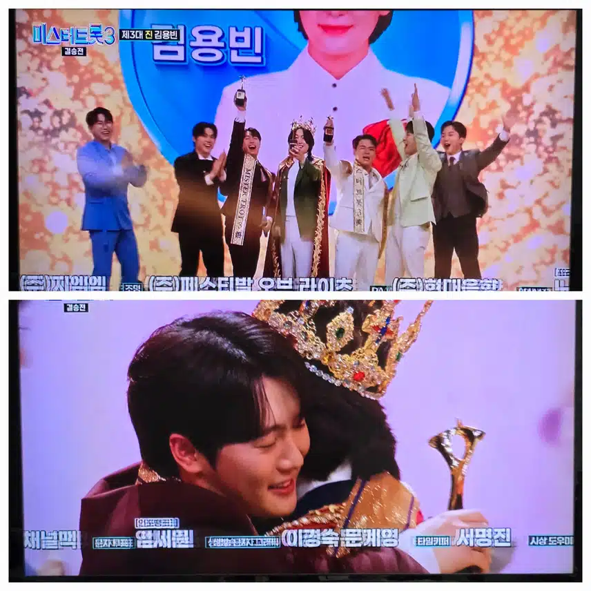 미트3 제3대 최종 진 탄생
