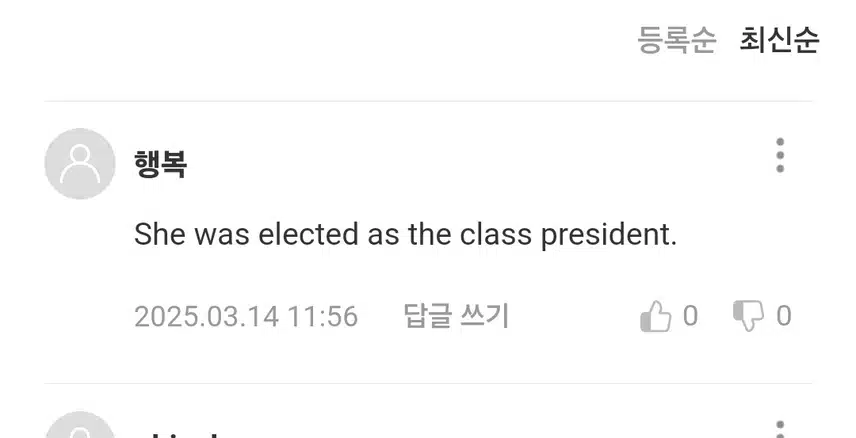 매일 1문장 초보영어회화 필사
