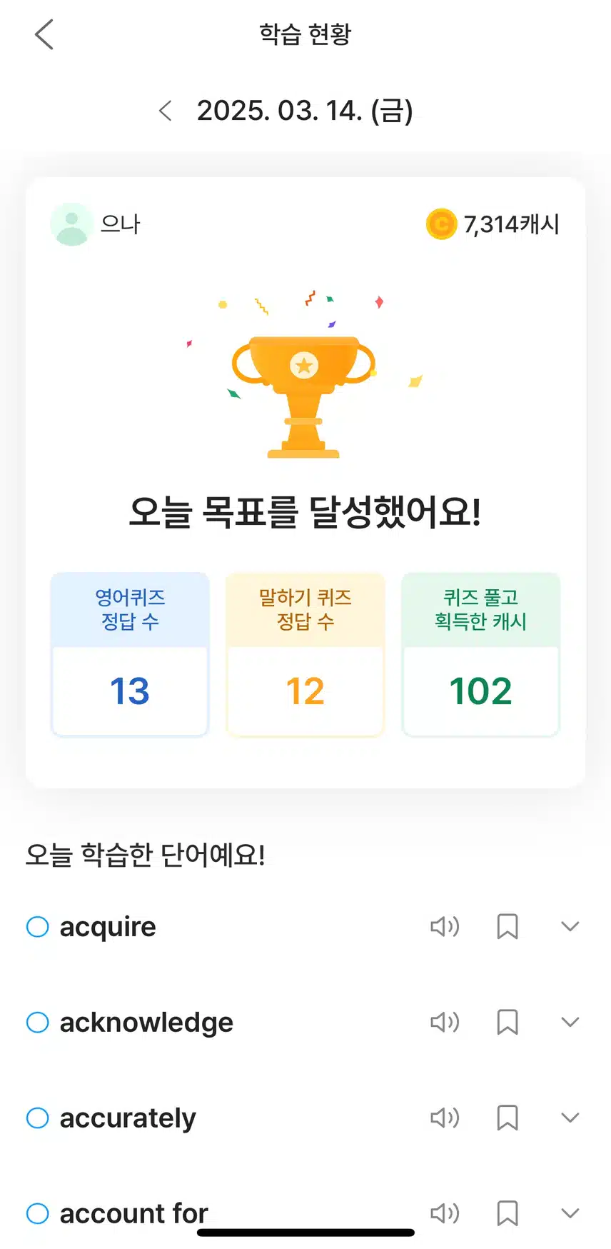 영어공부인증