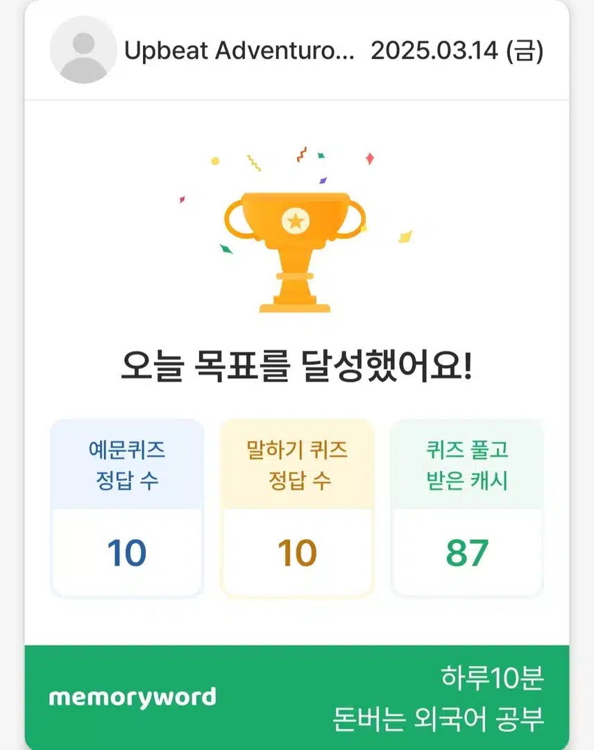 3.14 영어공부 인증 