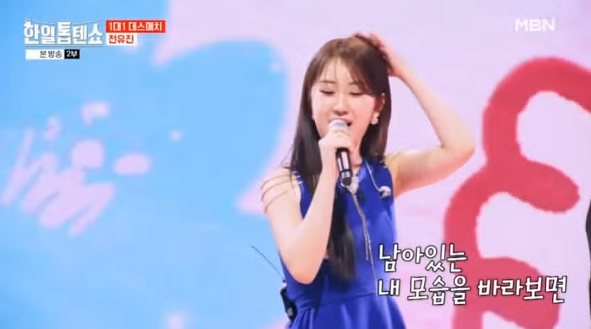 전유진님 사랑은 이제 그만