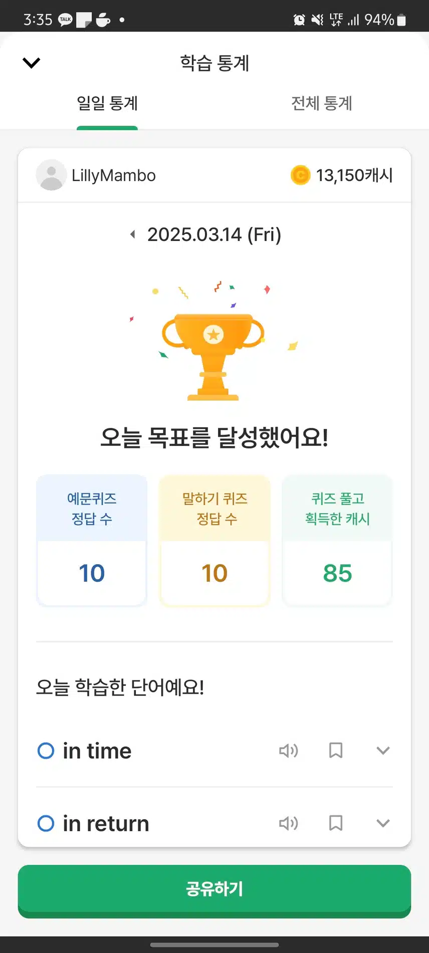 영공완