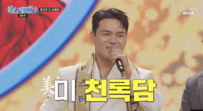 천록담 가족 사연 무슨 일? 부인, 결혼, 누나, 암, 팬카페 정리