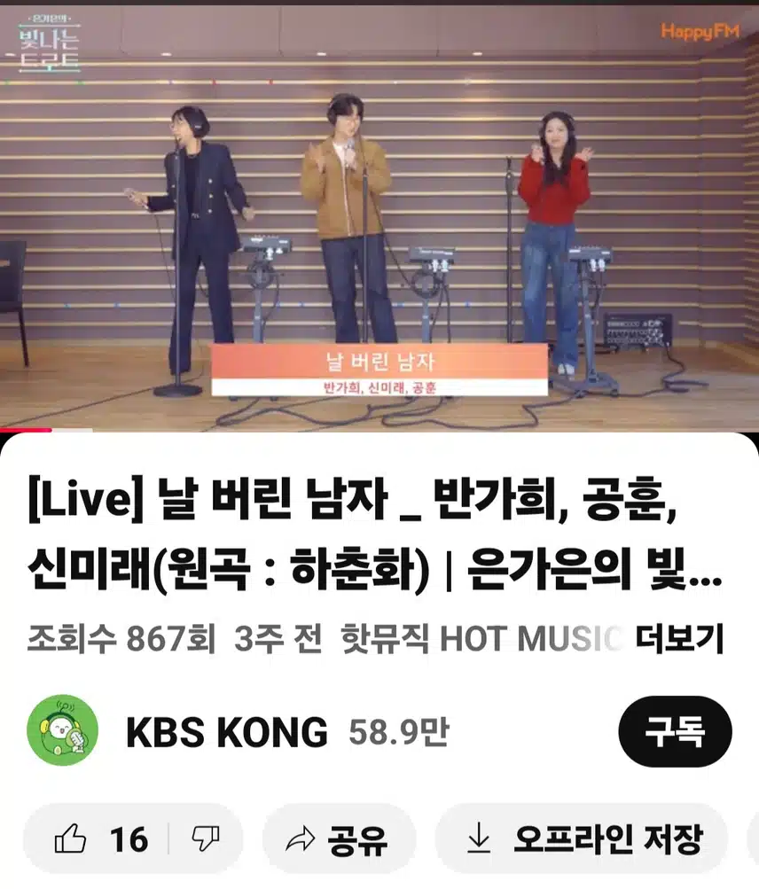 공훈님과 반가희님신미래님의 날버린남자 삼남매케미가 너무좋아요 